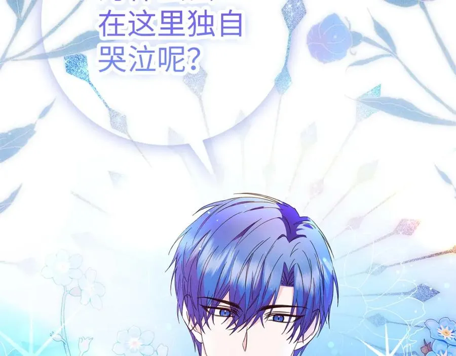 第13话 你算什么东西 第156页
