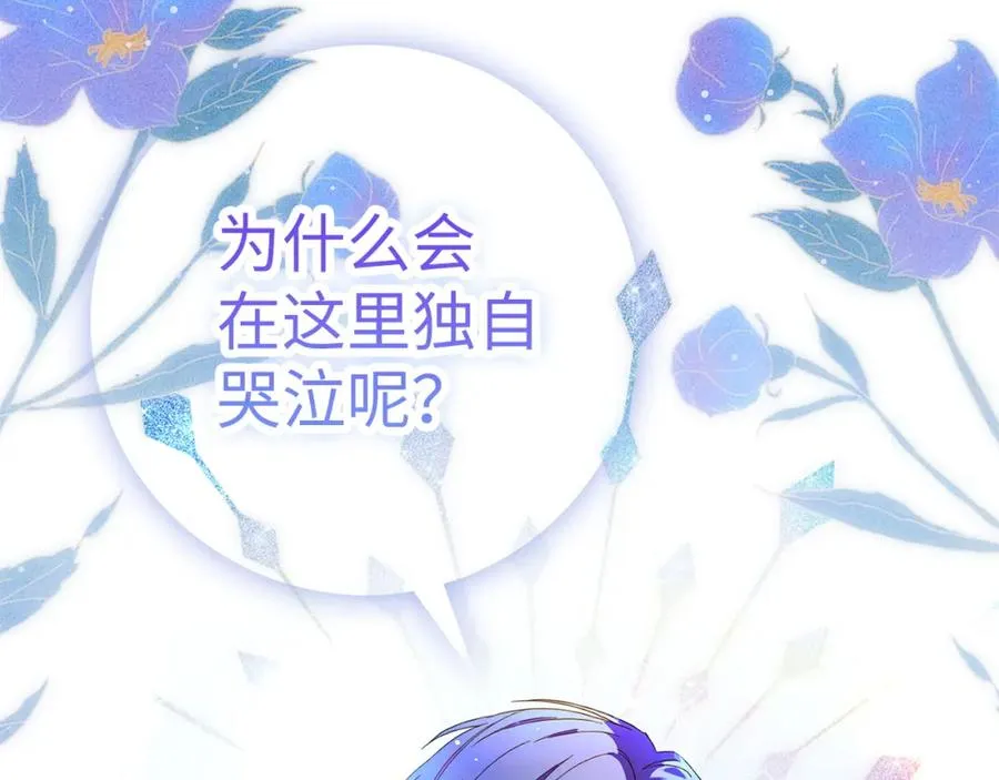 第14话 何方神圣 第2页