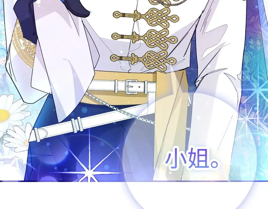 第14话 何方神圣 第4页