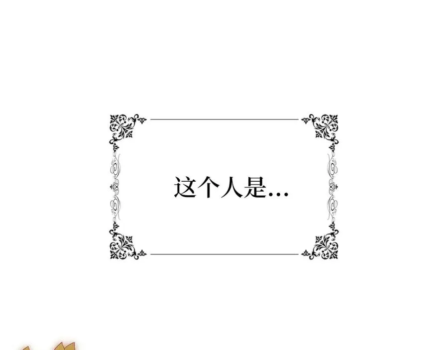 第14话 何方神圣 第10页