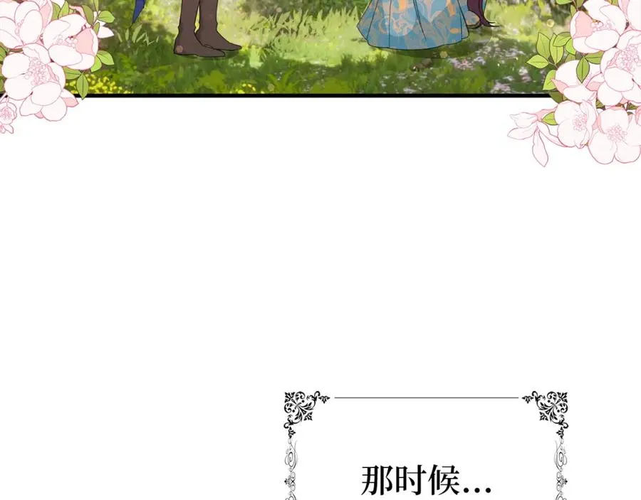 第14话 何方神圣 第12页