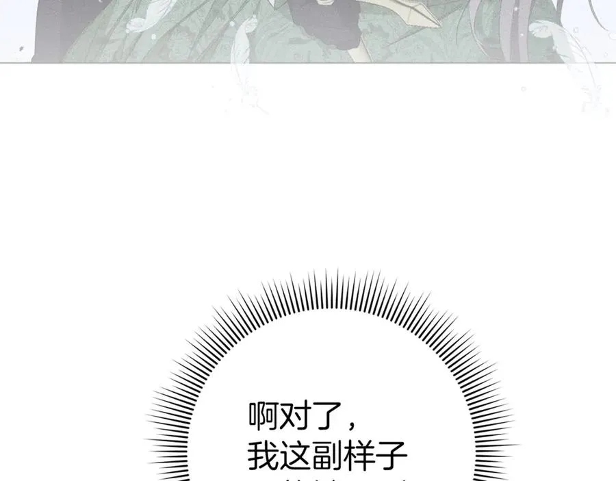 第14话 何方神圣 第15页