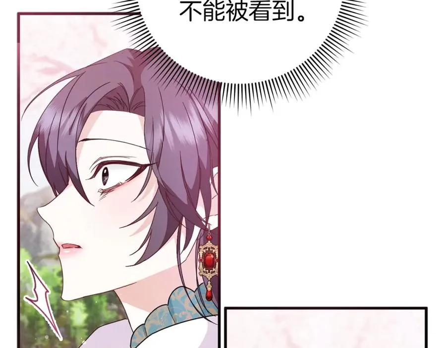 第14话 何方神圣 第16页