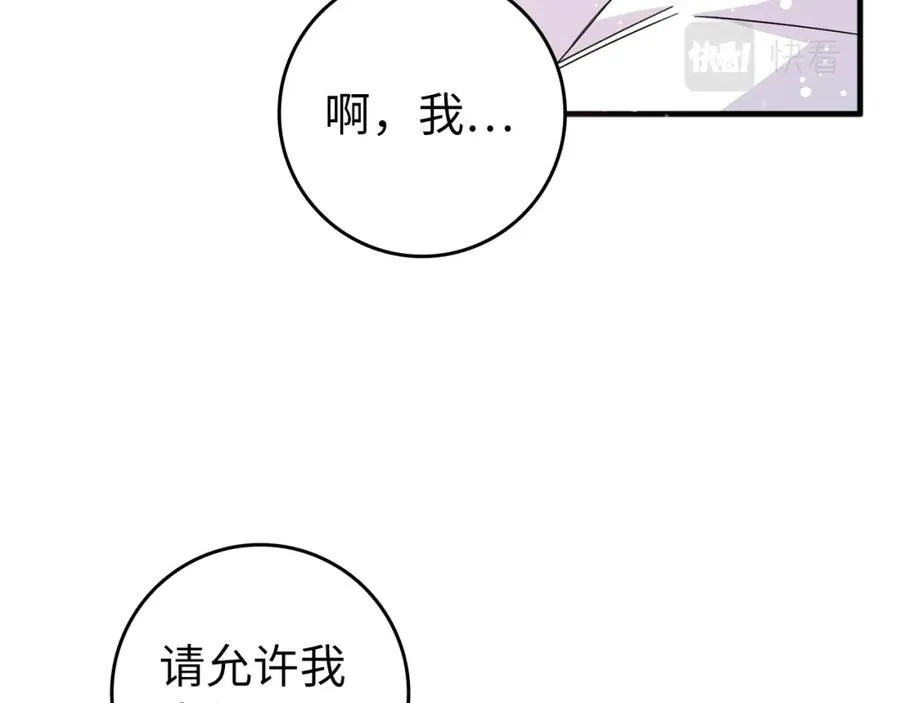第14话 何方神圣 第18页