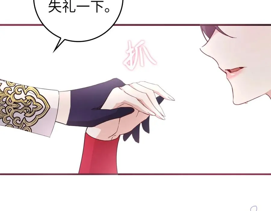 第14话 何方神圣 第19页