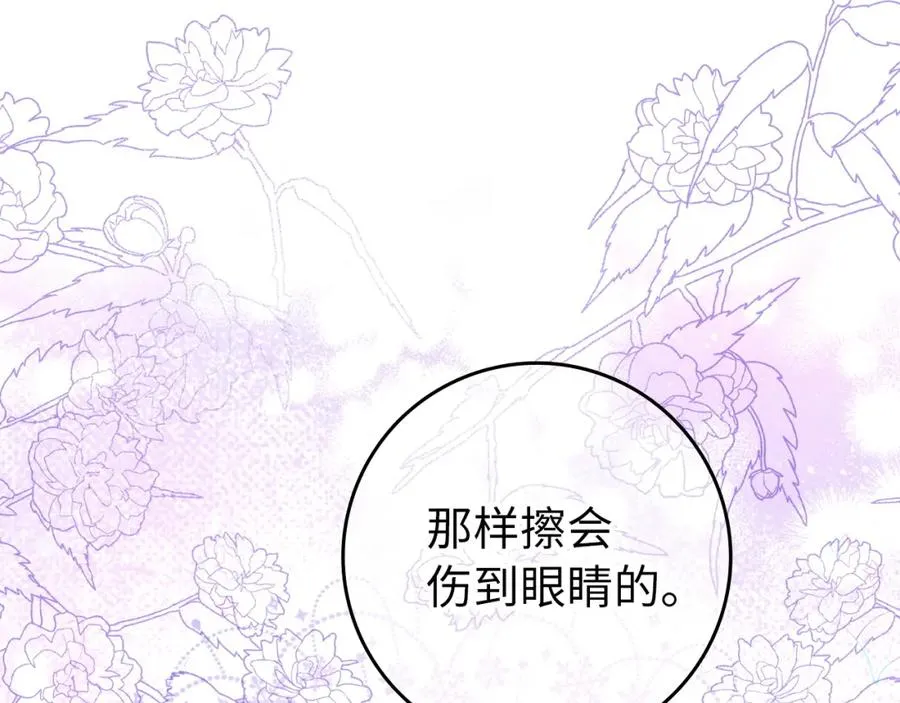 第14话 何方神圣 第20页