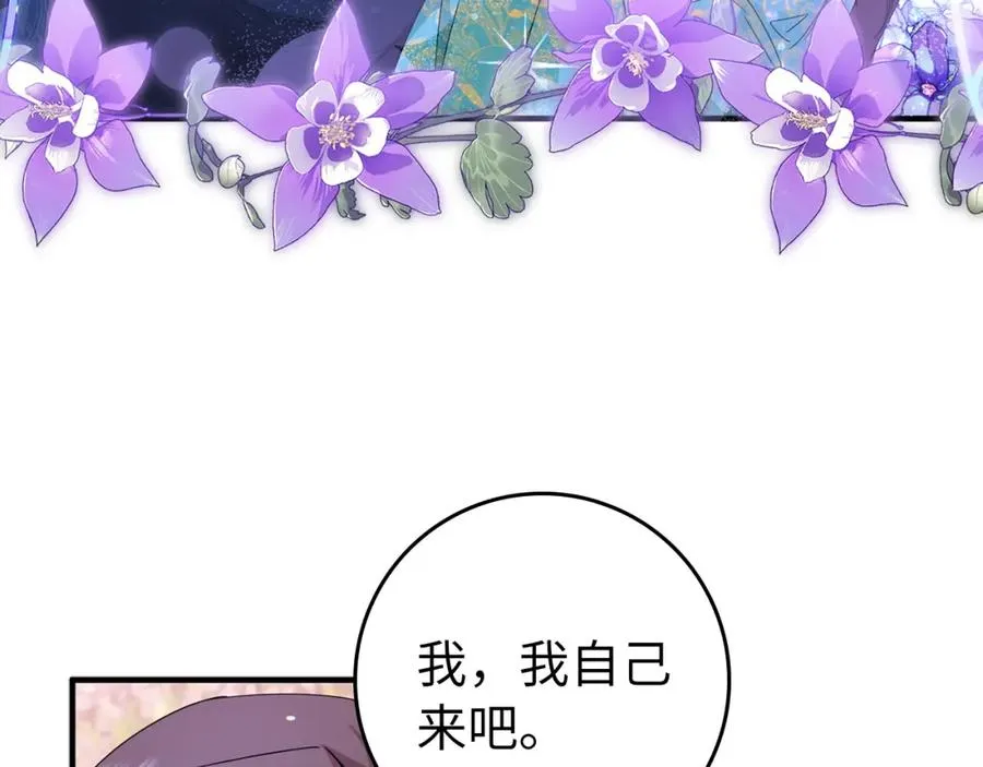 第14话 何方神圣 第22页