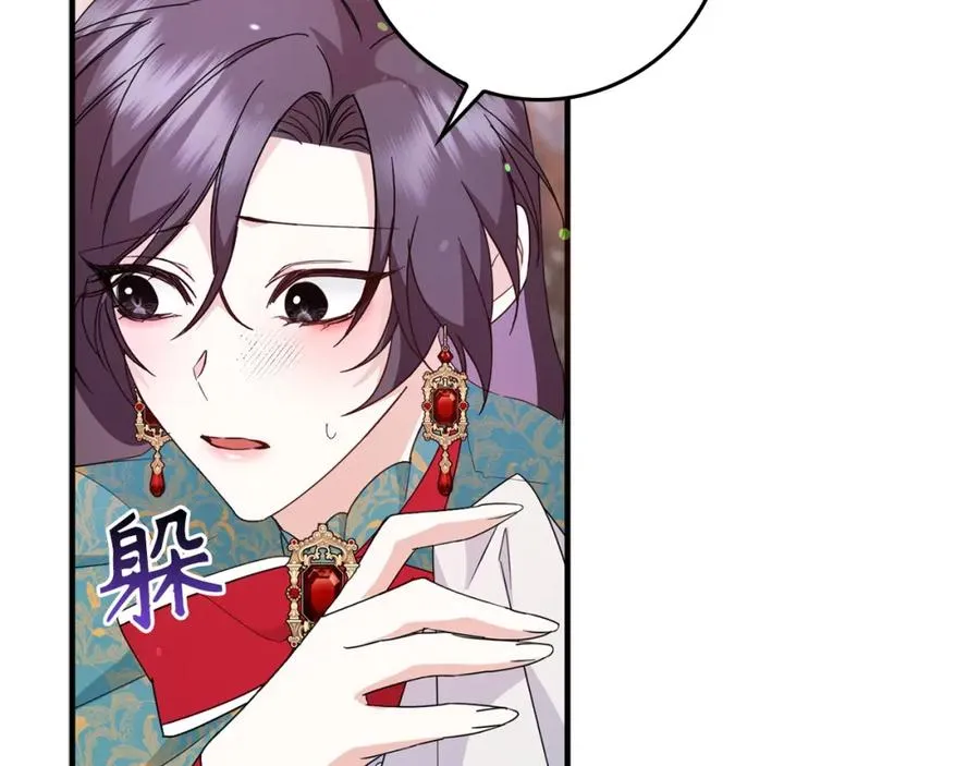 第14话 何方神圣 第23页