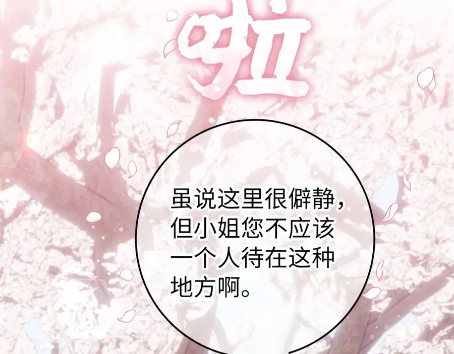 第14话 何方神圣 第26页