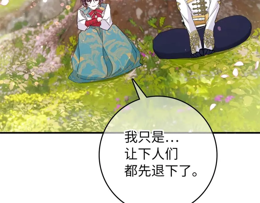 第14话 何方神圣 第28页