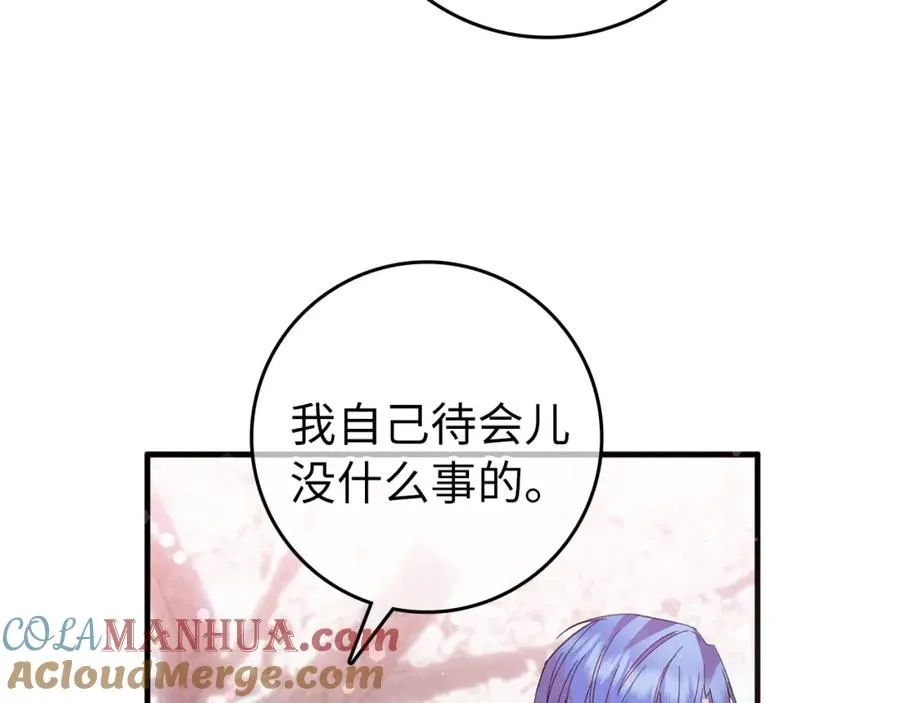 第14话 何方神圣 第29页