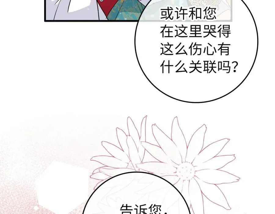第14话 何方神圣 第31页