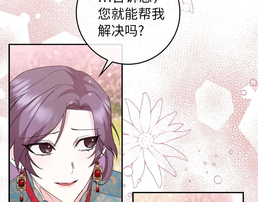 第14话 何方神圣 第32页