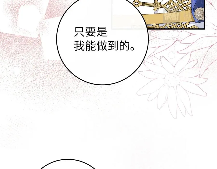 第14话 何方神圣 第34页