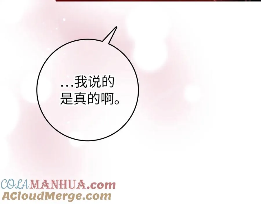第14话 何方神圣 第37页