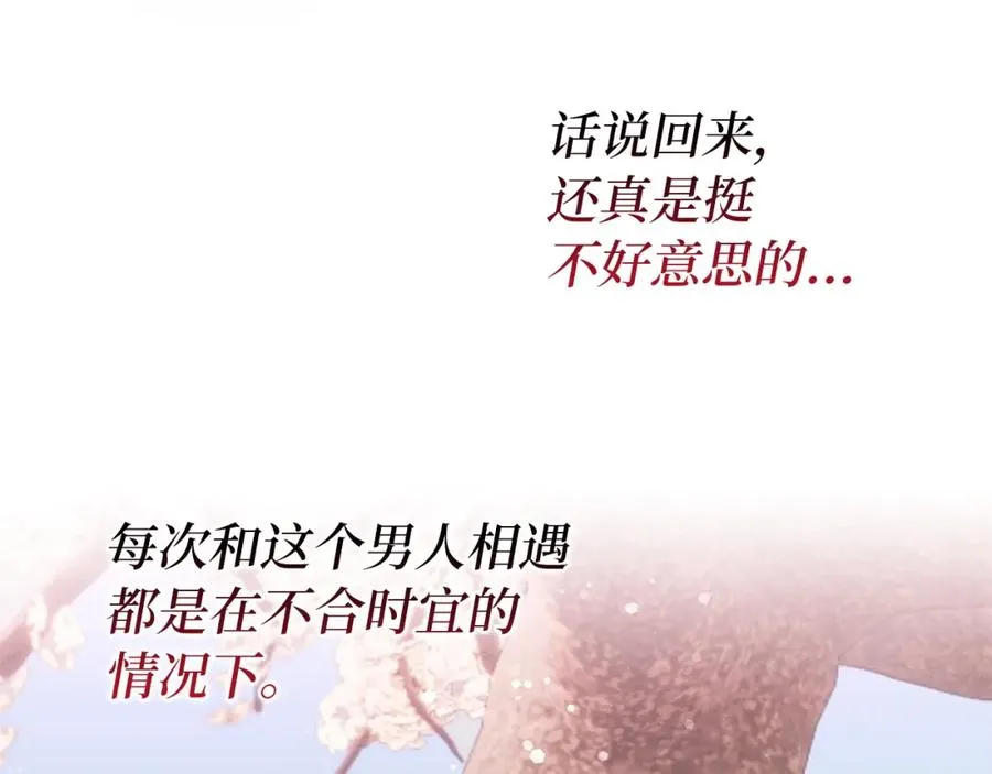 第14话 何方神圣 第38页