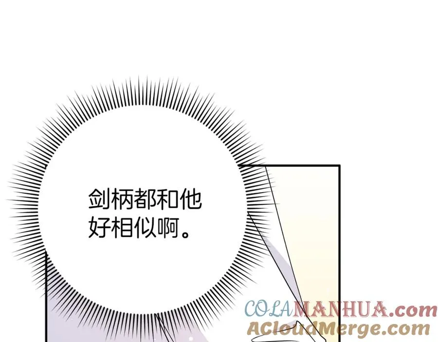 第14话 何方神圣 第41页