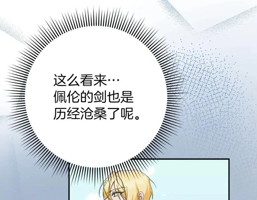 第14话 何方神圣 第44页