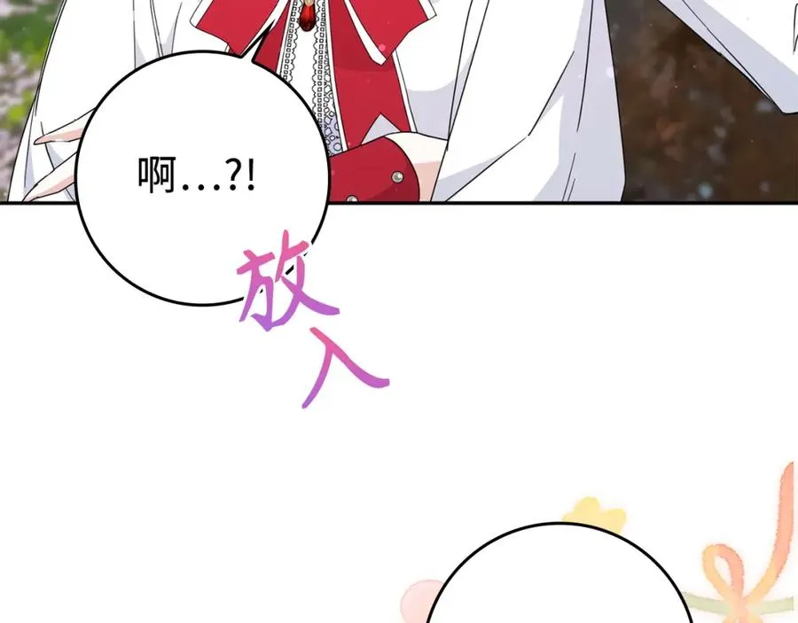 第14话 何方神圣 第48页