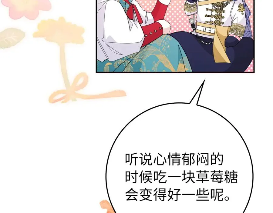 第14话 何方神圣 第52页