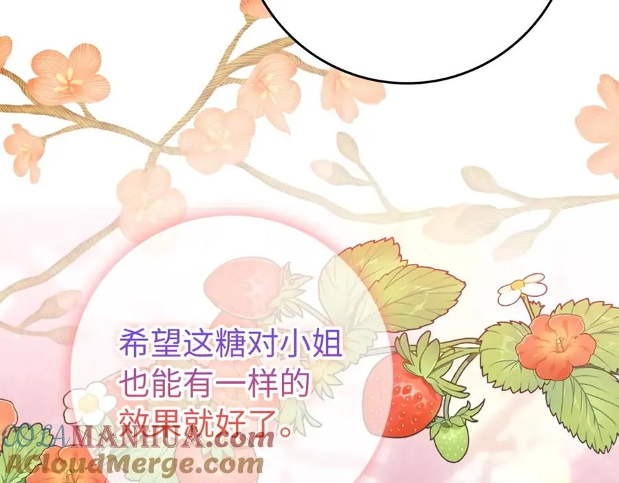 第14话 何方神圣 第53页