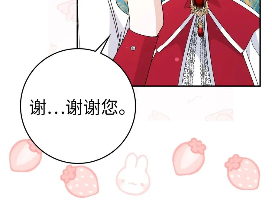 第14话 何方神圣 第59页