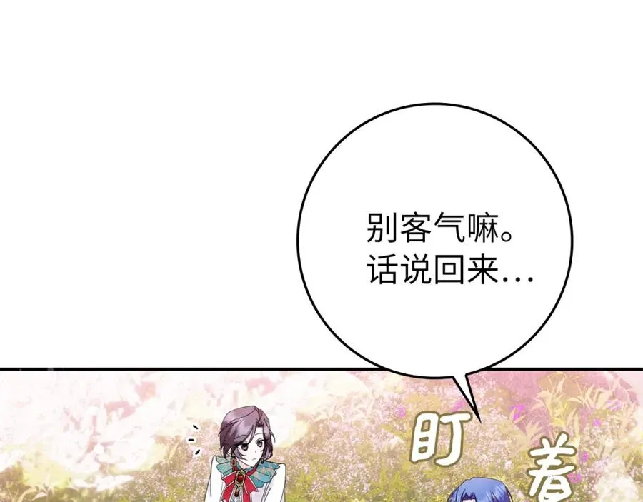 第14话 何方神圣 第60页