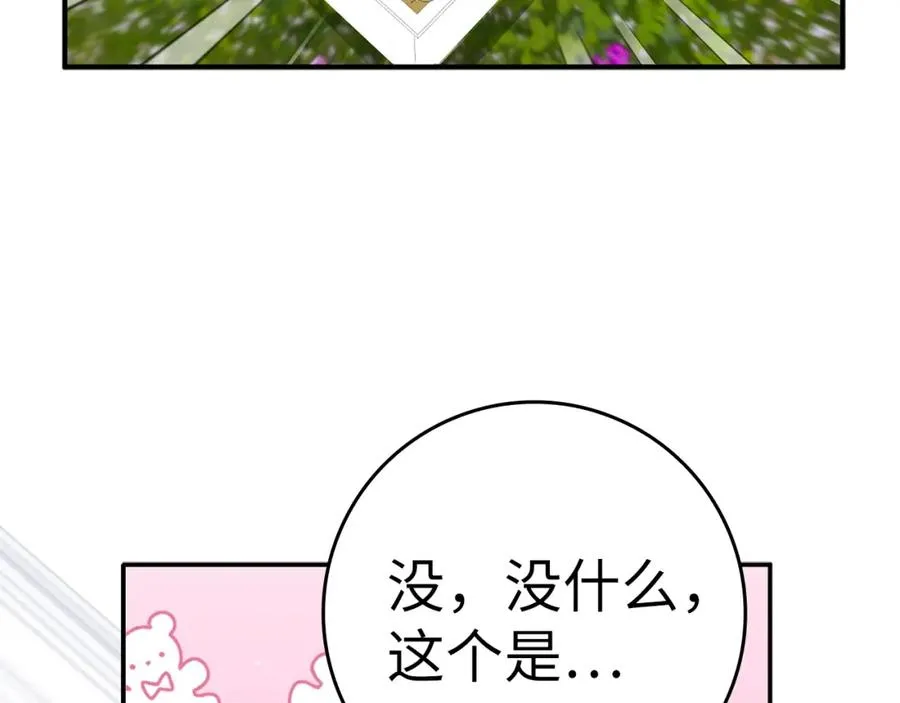 第14话 何方神圣 第63页
