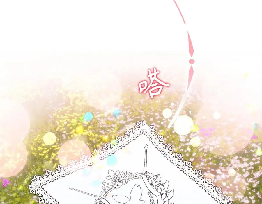 第14话 何方神圣 第67页