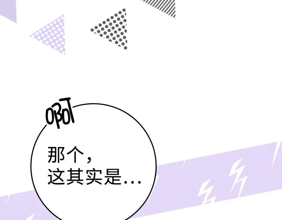 第14话 何方神圣 第71页