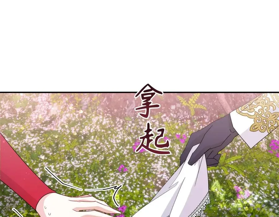 第14话 何方神圣 第74页