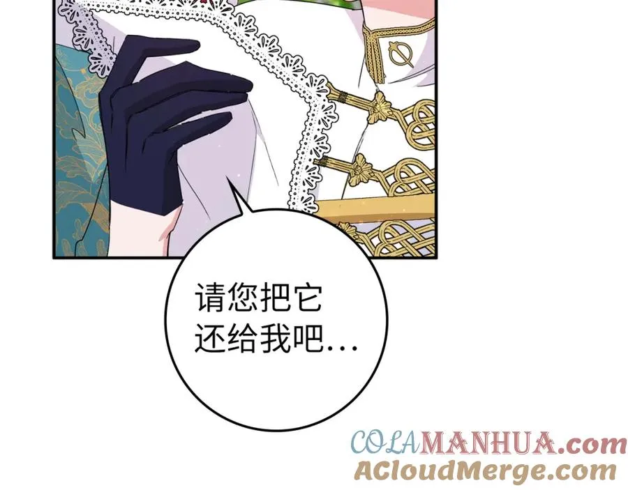 第14话 何方神圣 第77页
