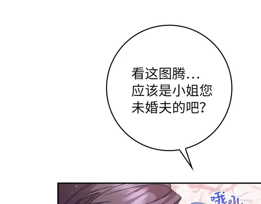第14话 何方神圣 第78页