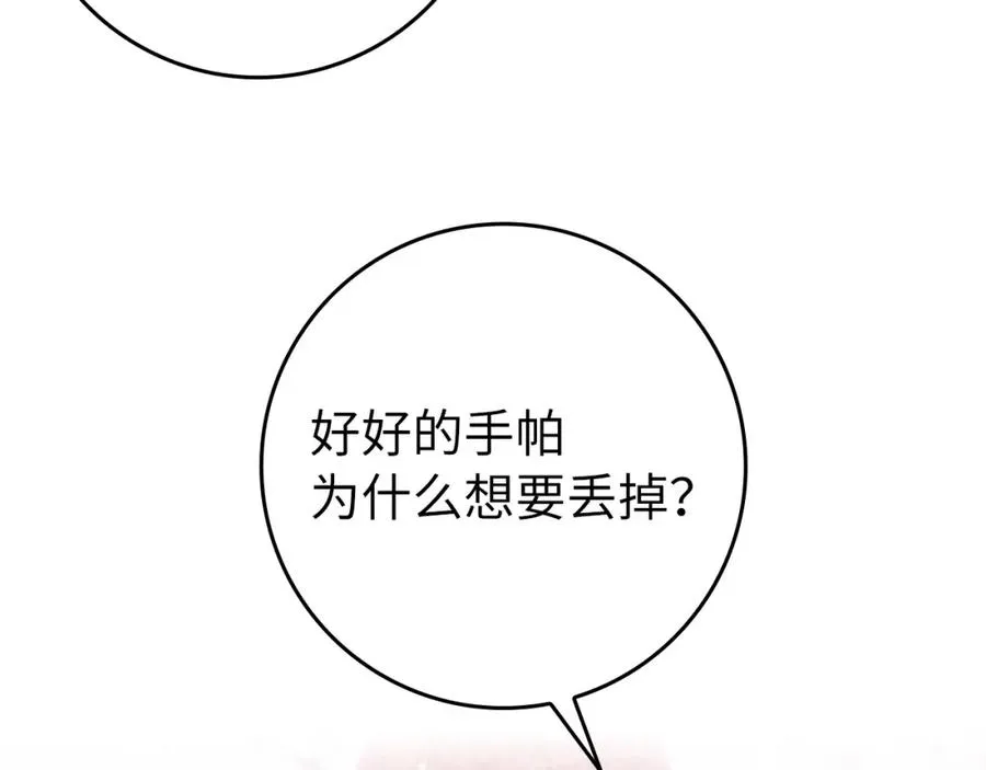 第14话 何方神圣 第80页