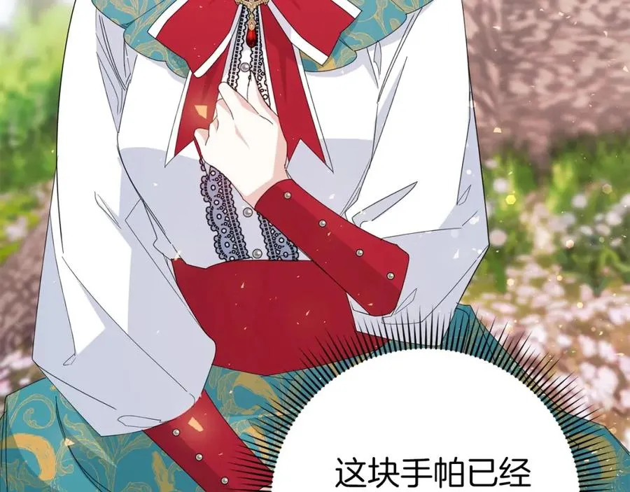 第14话 何方神圣 第83页