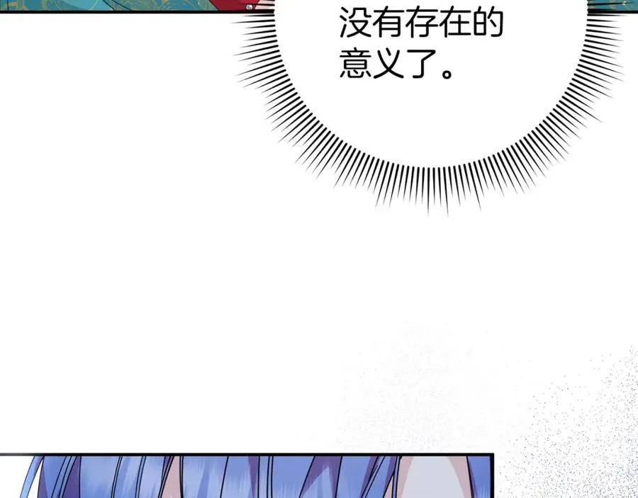 第14话 何方神圣 第84页