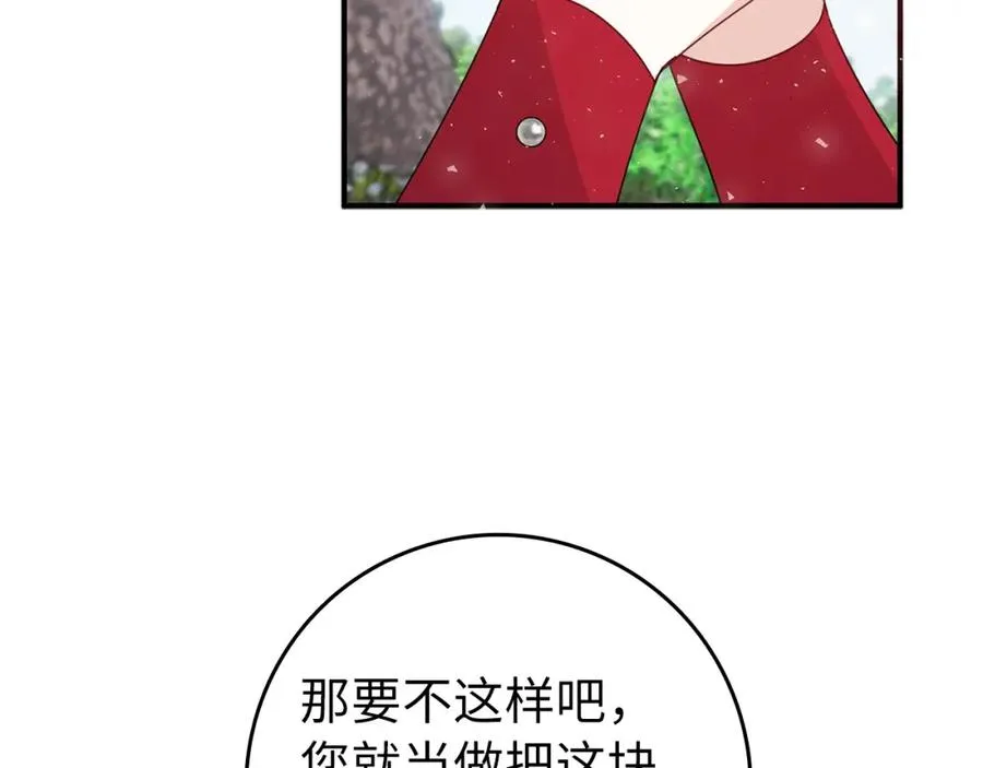 第14话 何方神圣 第90页