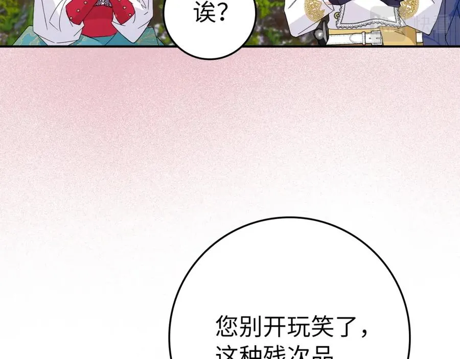 第14话 何方神圣 第92页