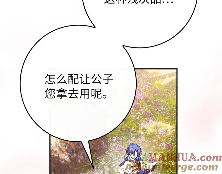 第14话 何方神圣 第93页