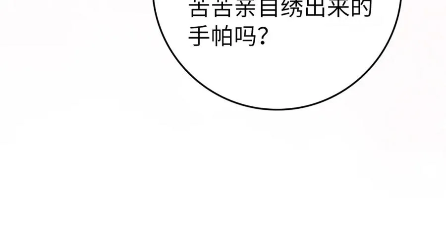 第14话 何方神圣 第95页