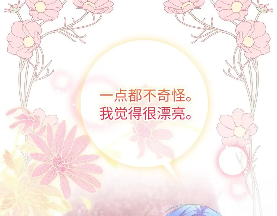 第14话 何方神圣 第98页