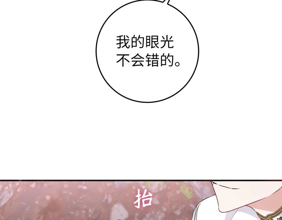 第14话 何方神圣 第102页