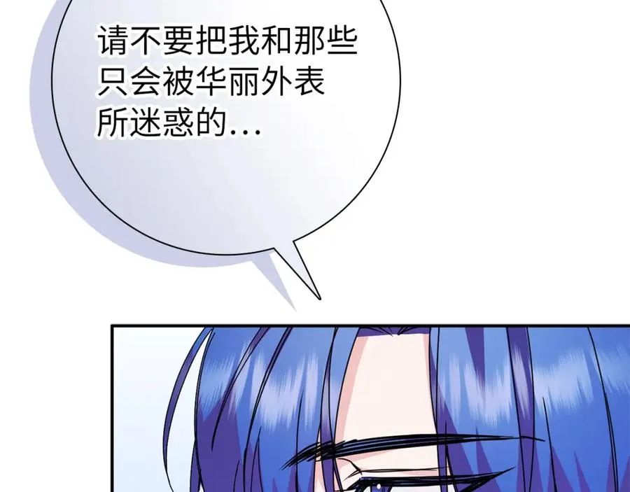 第14话 何方神圣 第107页