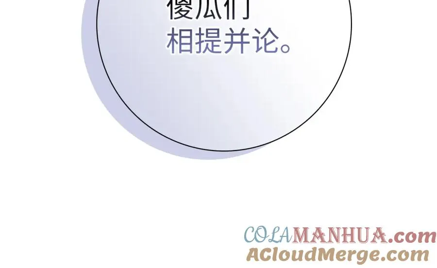 第14话 何方神圣 第109页