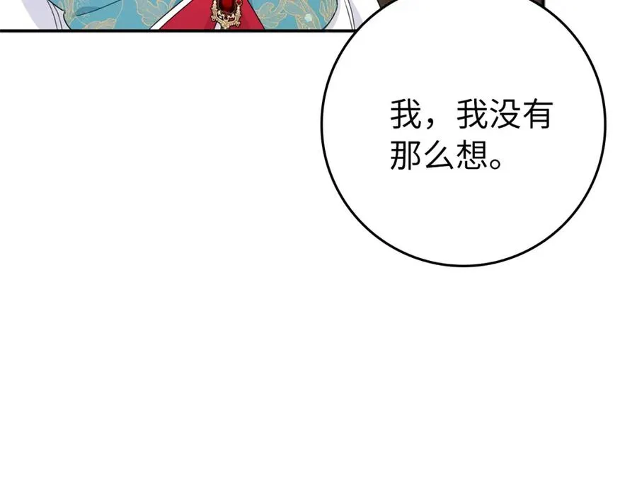 第14话 何方神圣 第111页