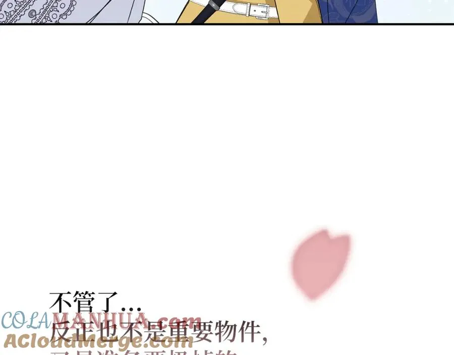 第14话 何方神圣 第113页