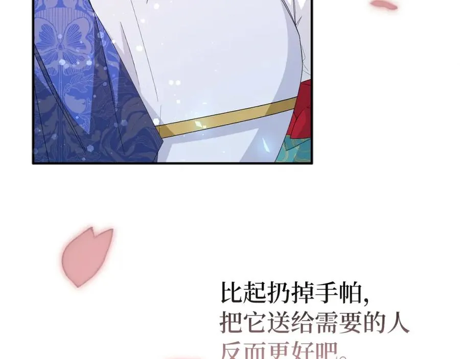 第14话 何方神圣 第115页