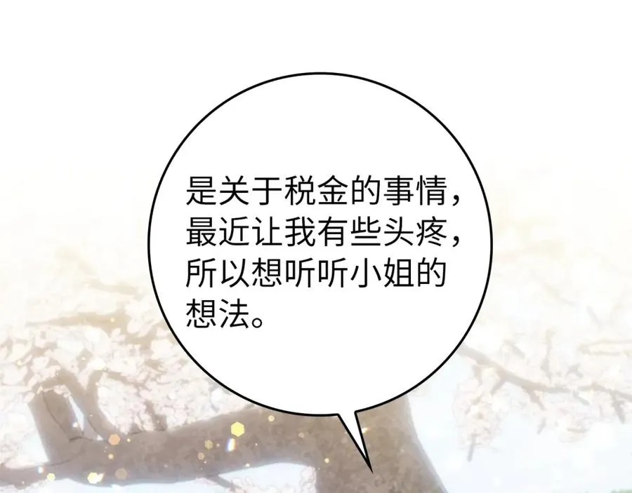 第14话 何方神圣 第120页