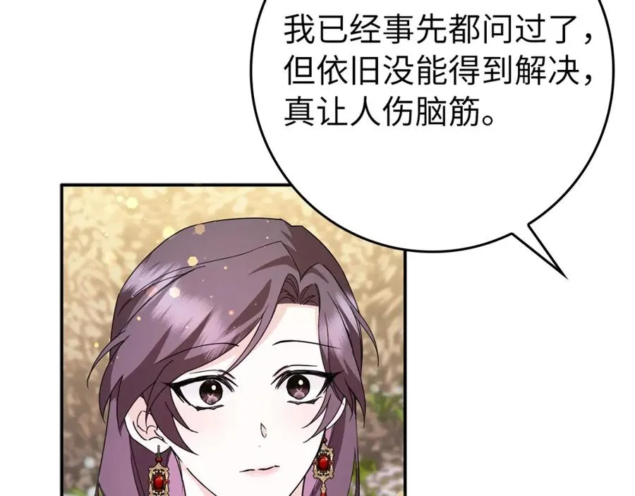 第14话 何方神圣 第123页