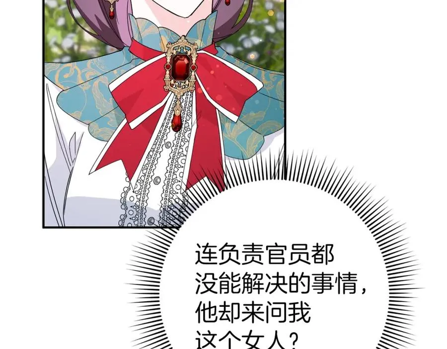 第14话 何方神圣 第124页